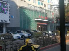 -金源温泉休闲会馆