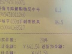 -欧尚超市(港隆店)