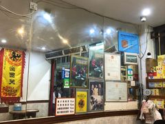 -沙湾姜埋奶(兴新包店)