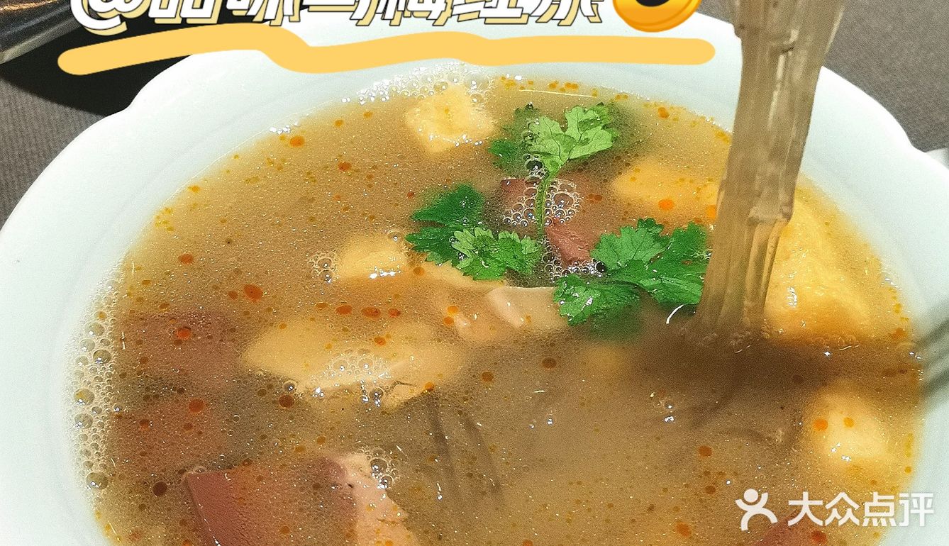 探店日记📍