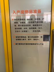 -上海市长宁区妇幼保健院