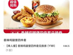 -肯德基(仙游店)