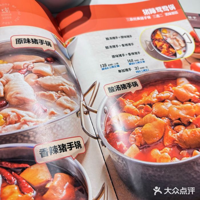 小街猪手(团结湖店)图片