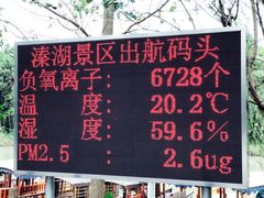 -溱湖国家湿地公园