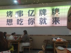 -亿牌牌东北烧烤(怀特店)