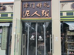 -天津意大利风情旅游区