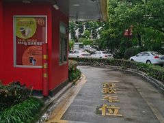 -麦当劳(台州路桥DT店)