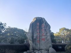 -苏州太湖国家湿地公园