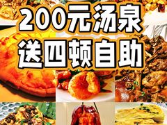 -碧中海汤泉汗蒸酒店