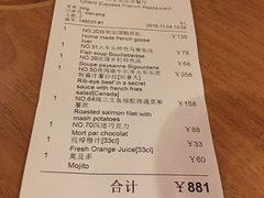 账单-火车头法国西餐厅