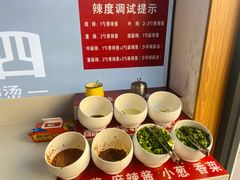 -刁四藤椒麻辣烫(武夷山路店)