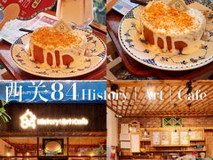 -西关84·History·Art·Cafe