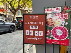 -尚合里潮汕牛肉火锅(海沧店)