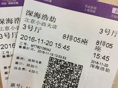 -中影国际影城(小西天CINITY店)