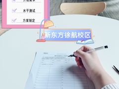 -新东方国际教育·雅思托福(裕德路校区)