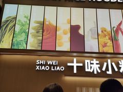 -小满手工粉(北京顺义华联店)