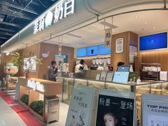 -茉莉奶白(广州动漫星城店)