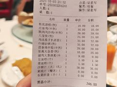 -凯鸽酒楼(恒安新区店)