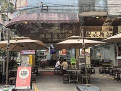 -兴华里茶记(禅城同济首店)