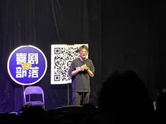 -喜剧部落脱口秀(三里屯店)