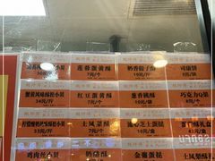 -鲍师傅糕点(春熙路店)