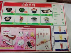-吉野家(大悦城店)