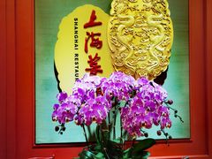 -银都上海菜馆(粤海东路店)