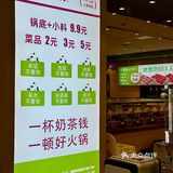 济宁首店📍贼便宜小火锅！一人实现火锅自由
