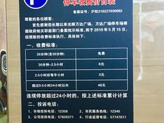 -松江万达广场-停车场