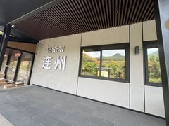 -龙潭生态旅游度假区