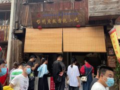 门面-王天顺海苔饼