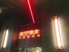 门面-木子木水日式烫面包(中盛店)