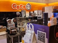 -CoCo都可(白石洲店)