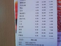 账单-大渝火锅(苏州西城永捷店)
