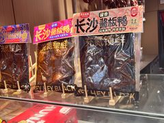 -黑色经典臭豆腐·湖南特产(太平街口店)