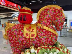 -欧亚汇集(飞跃路店)