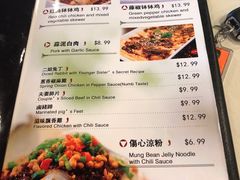 菜单-滋味成都