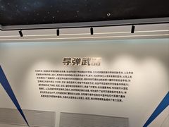 -中国航天博物馆