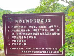 -海南热带雨林国家公园吊罗山景区