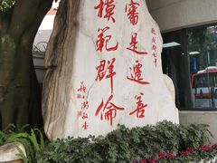 -成都七中(林荫校区)