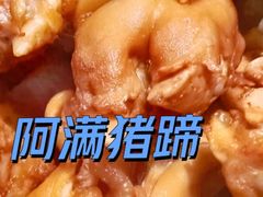 -阿满食品(大连商场店)