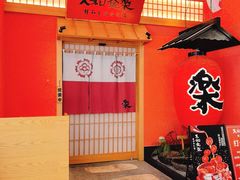 -大和食乐·鲜和牛酸汤火锅(环宇荟店)