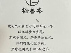 -拾叁茶(罗汉巷店)