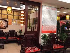 -钦善斋(武侯祠店)