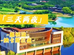 -沉浸北京·团建旅行·密室剧本杀·年会会议轰趴拓展