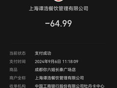 -成都你六姐·牛肉冒菜·麻辣香锅(长泰广场店)