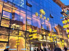 -敦煌夜市