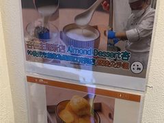 -杏甜品(尖沙咀加拿分道店)