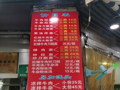 -河南拉面(肇周路店)