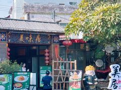 -美未居·老字号·地道顺德菜·桑拿鸡·鱼生(容桂店)